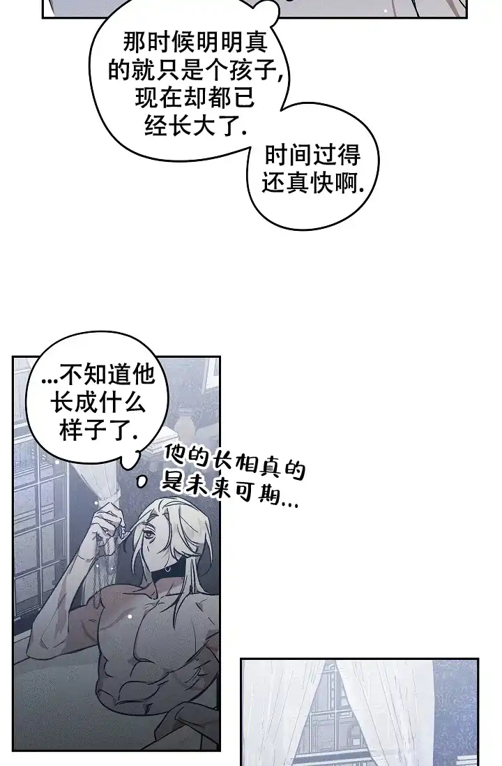 爱的合集 第2话 第15页