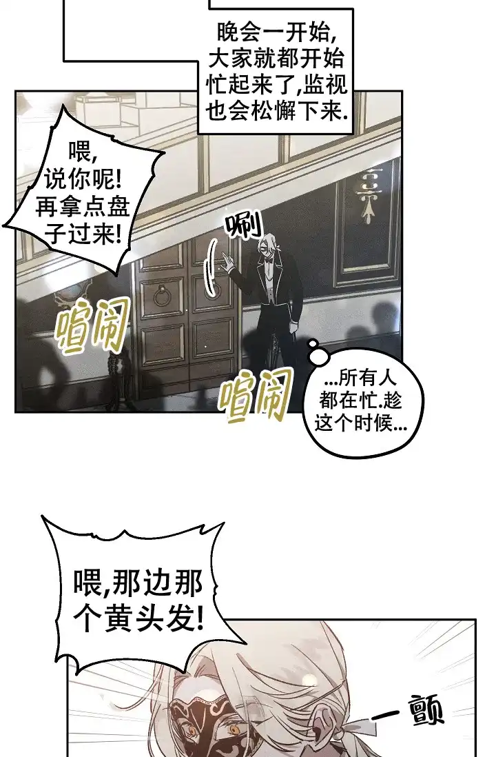 爱的合集 第2话 第20页