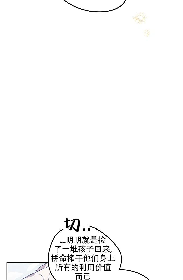 爱的合集 第2话 第9页