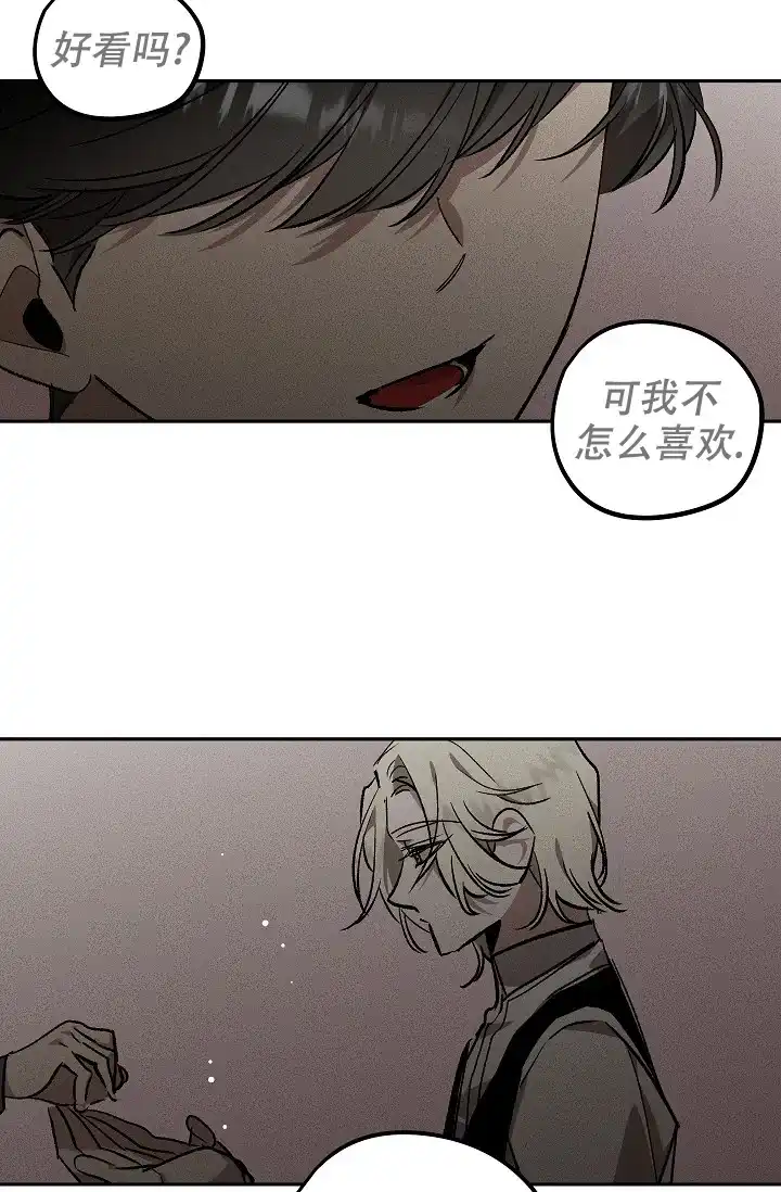 爱的合集 第2话 第12页