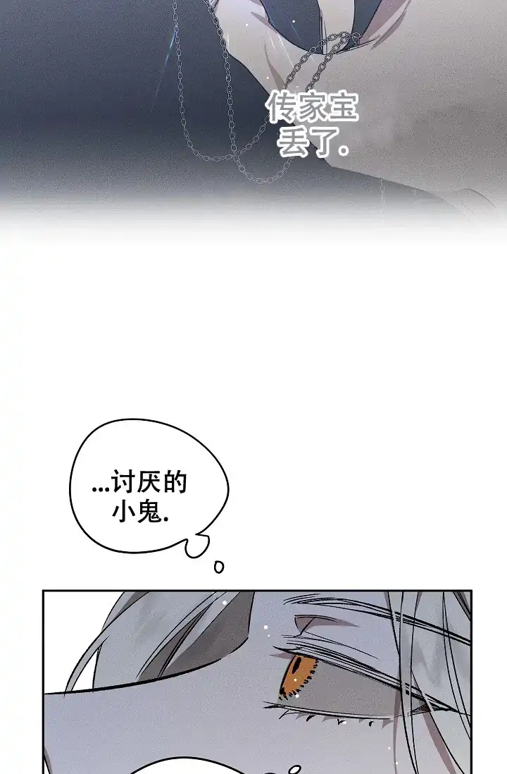 爱的合集 第2话 第14页