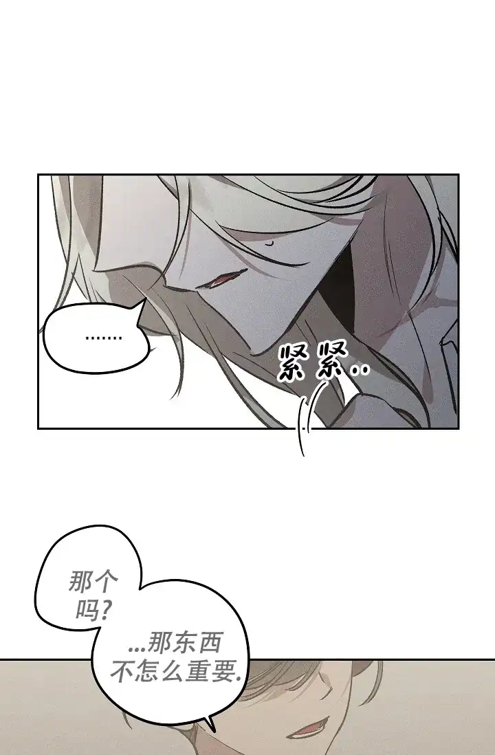 爱的合集 第2话 第3页