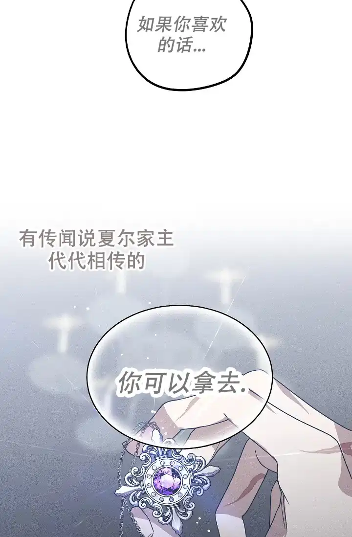 爱的合集 第2话 第13页