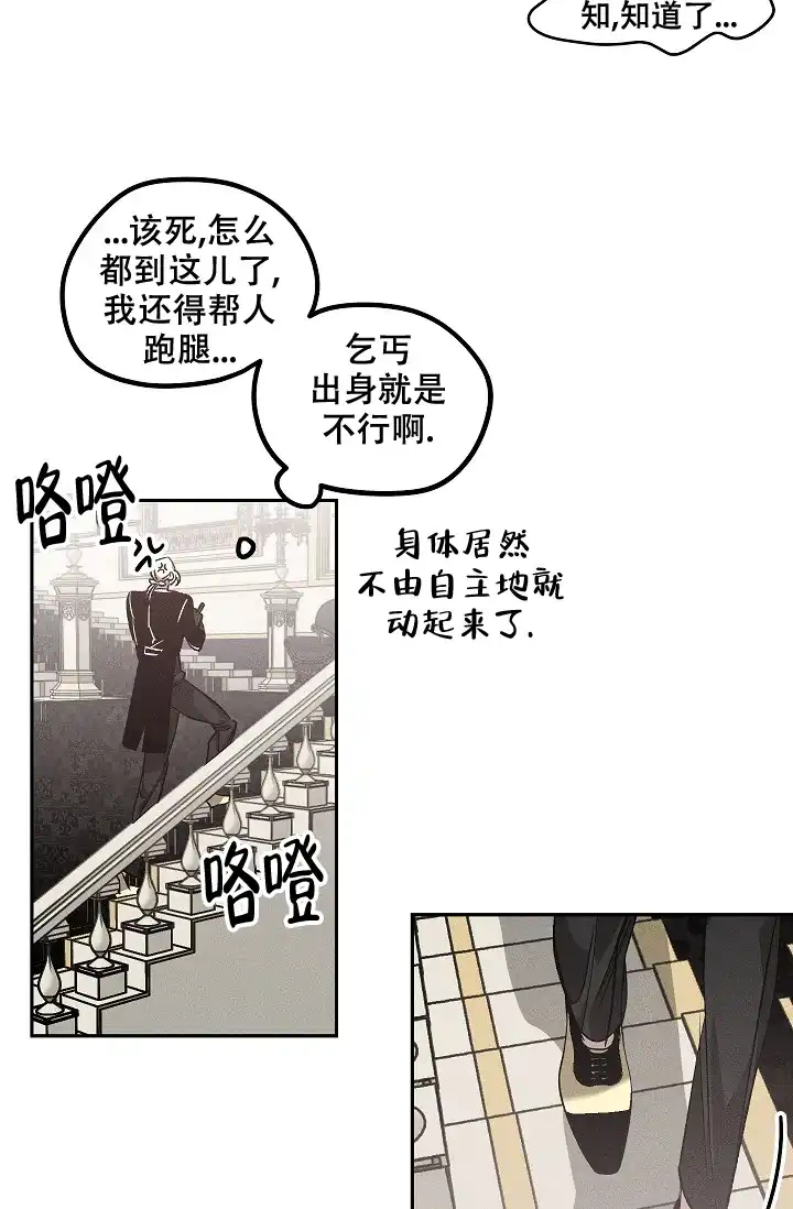 爱的合集 第2话 第22页