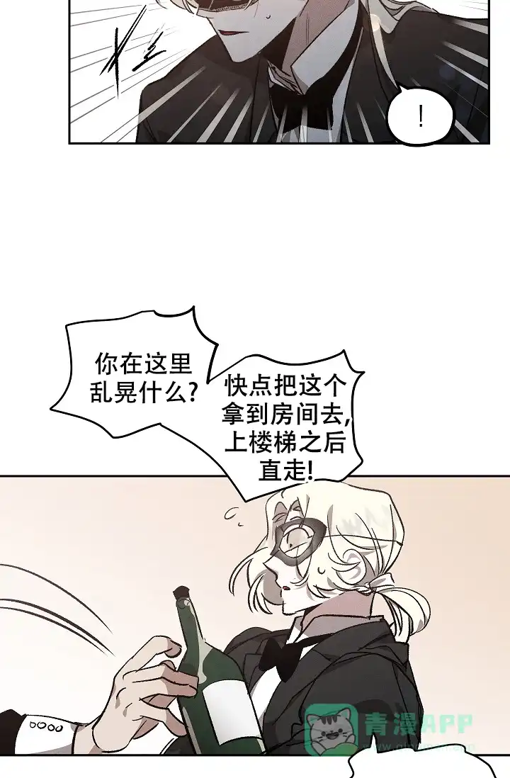 爱的合集 第2话 第21页