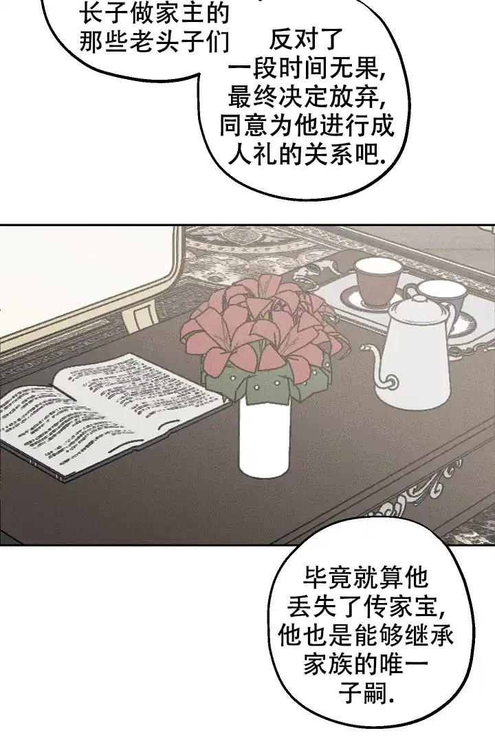 爱的合集 第2话 第2页