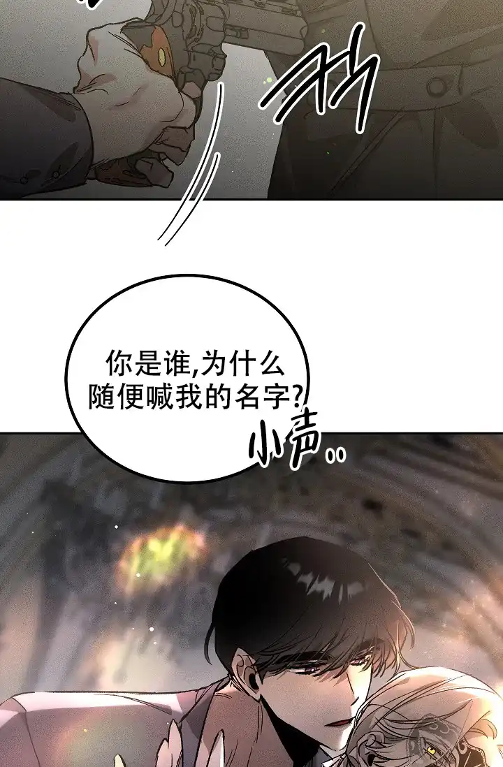 爱的合集 第2话 第27页