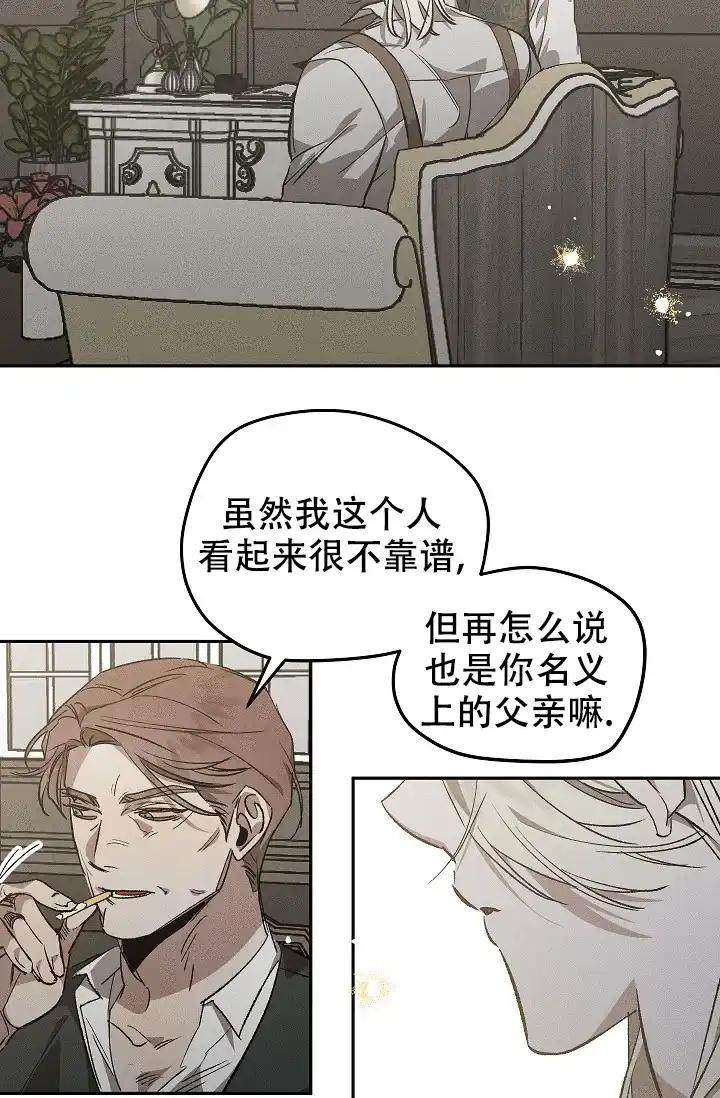 爱的合集 第2话 第7页