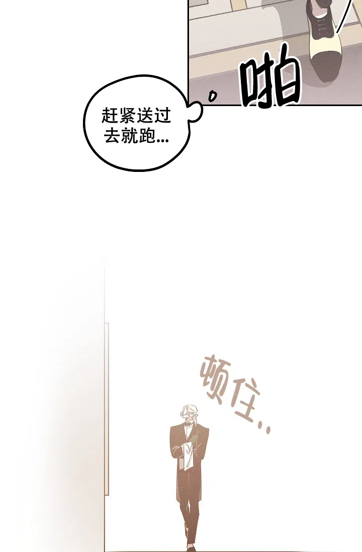 爱的合集 第2话 第23页