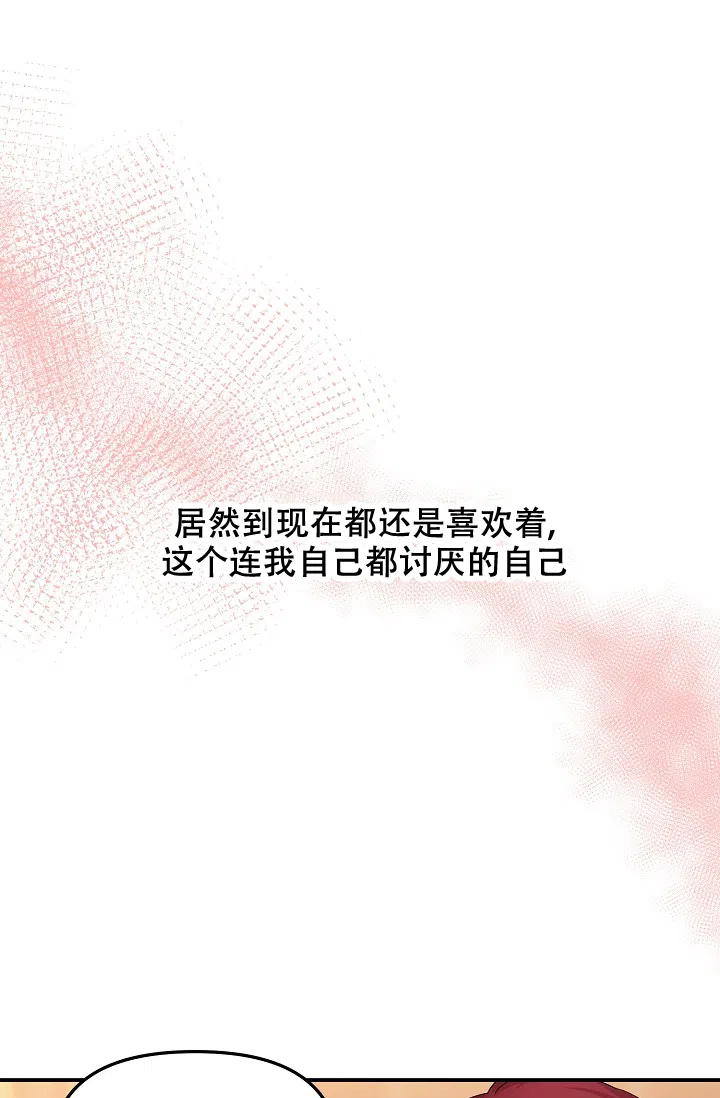 爱的合集 第20话 第32页