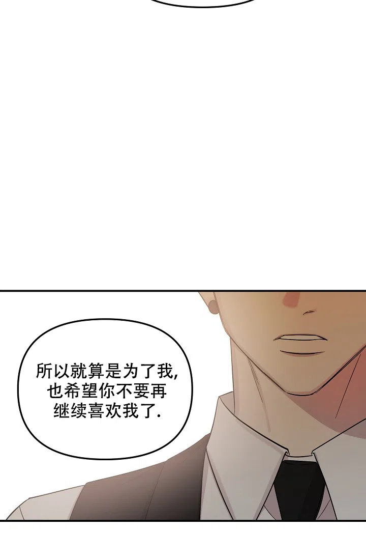 爱的合集 第20话 第19页