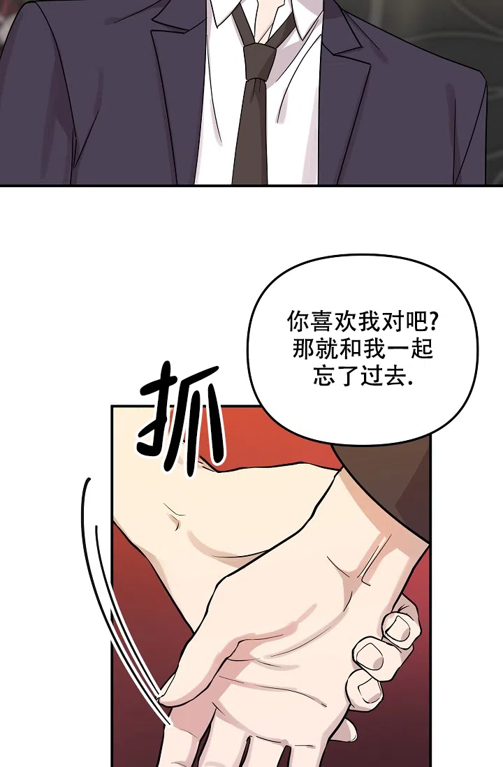 爱的合集 第20话 第23页