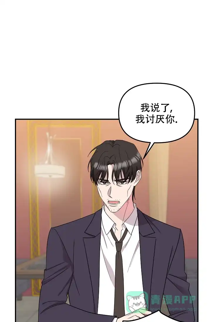 爱的合集 第20话 第1页