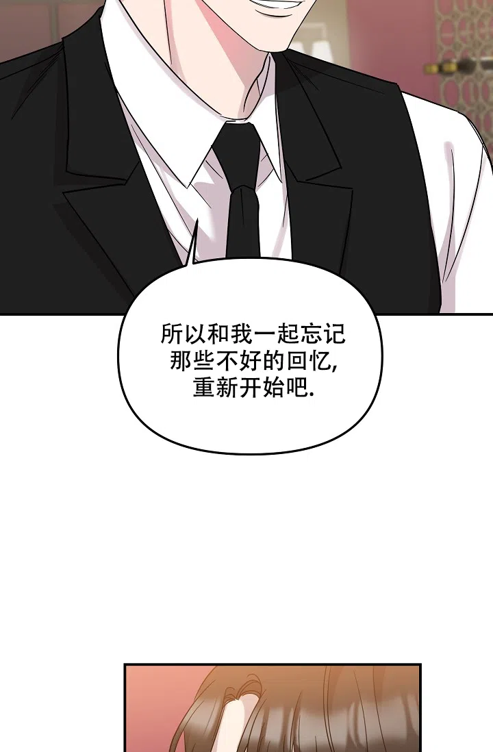 爱的合集 第20话 第25页