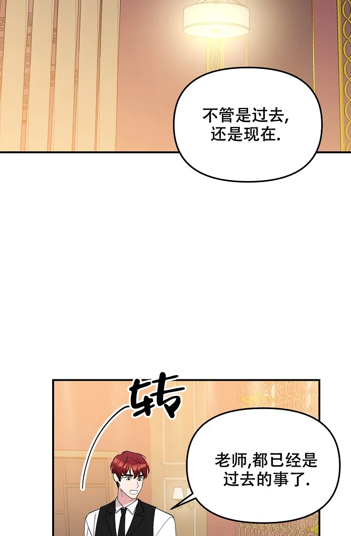 爱的合集 第20话 第8页
