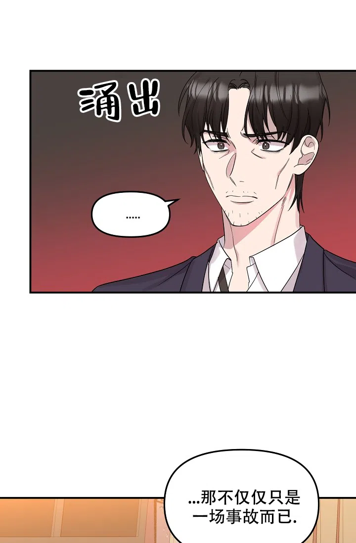 爱的合集 第20话 第15页