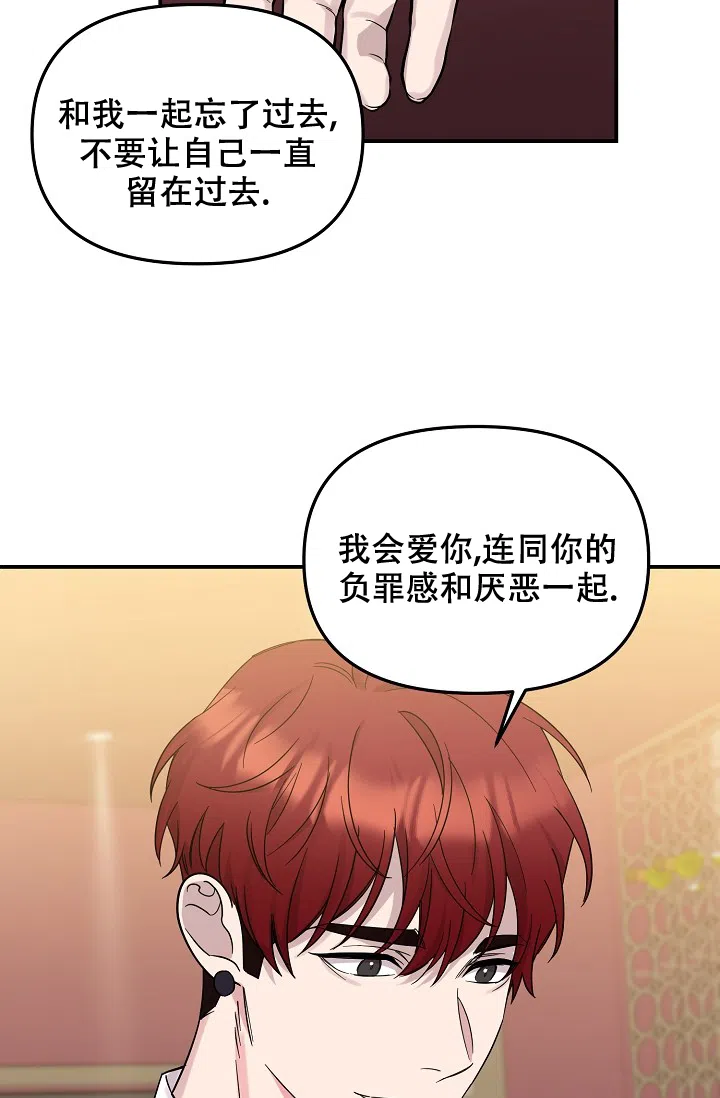 爱的合集 第20话 第24页