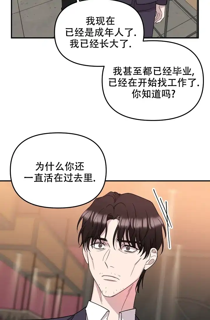 爱的合集 第20话 第22页