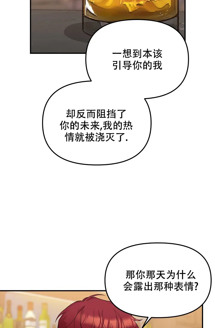 爱的合集 第20话 第3页