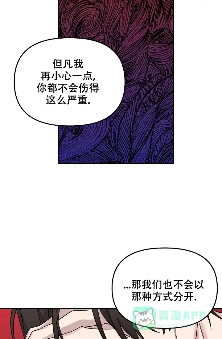 爱的合集 第20话 第11页