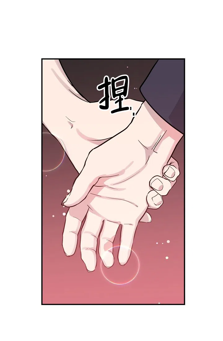 爱的合集 第20话 第29页