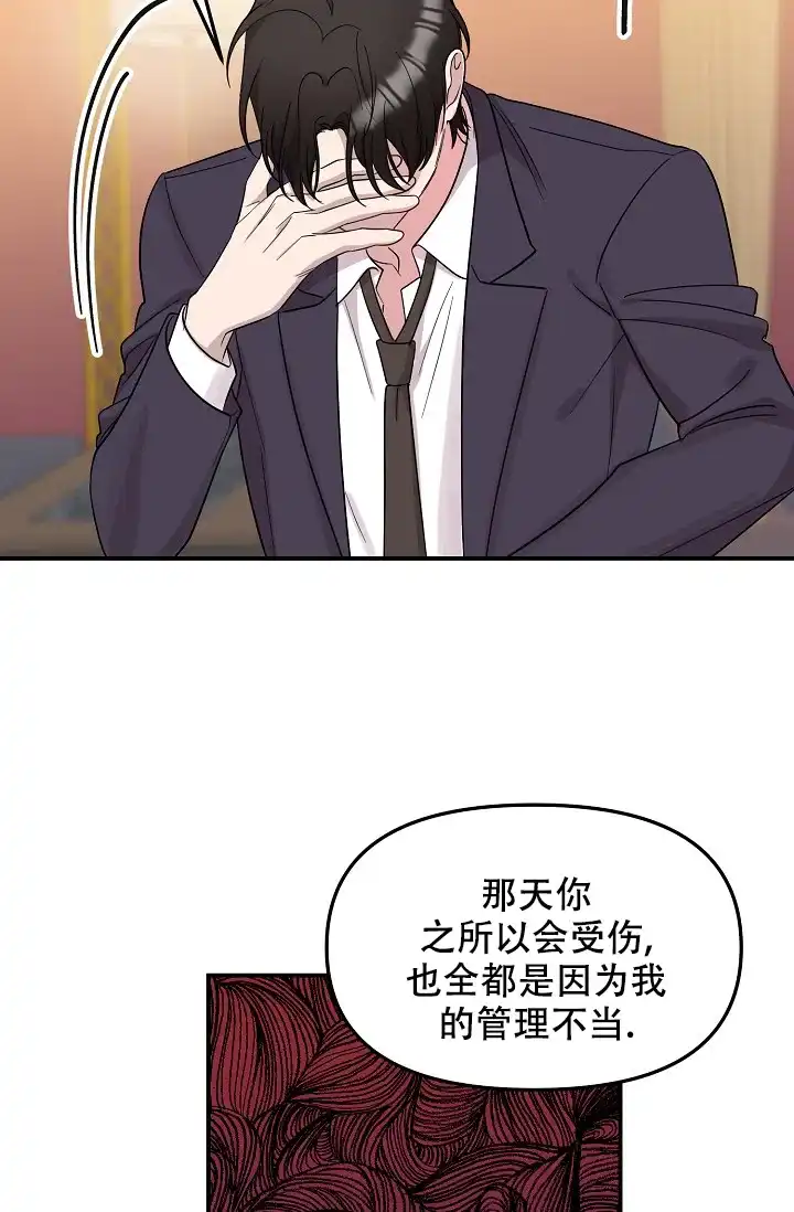 爱的合集 第20话 第10页