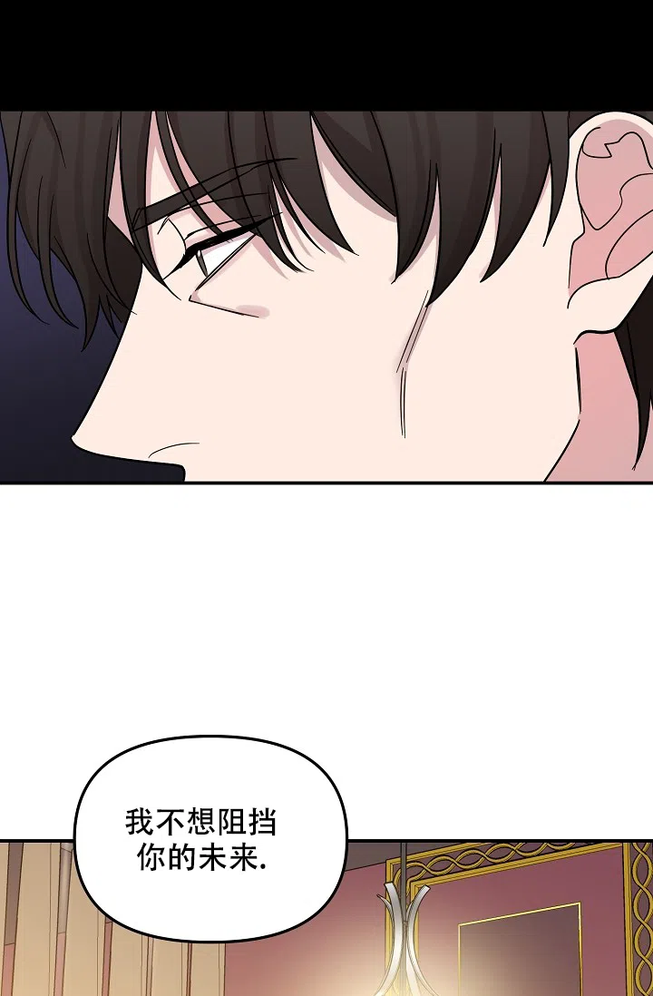 爱的合集 第20话 第7页