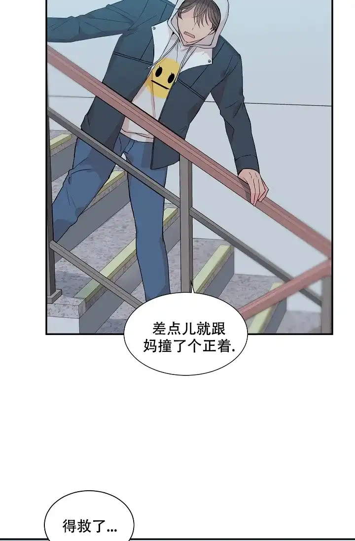 爱的合集 第21话 第33页