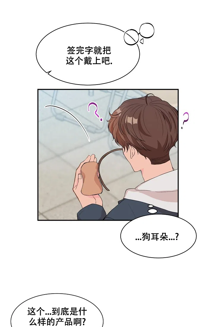 爱的合集 第21话 第13页