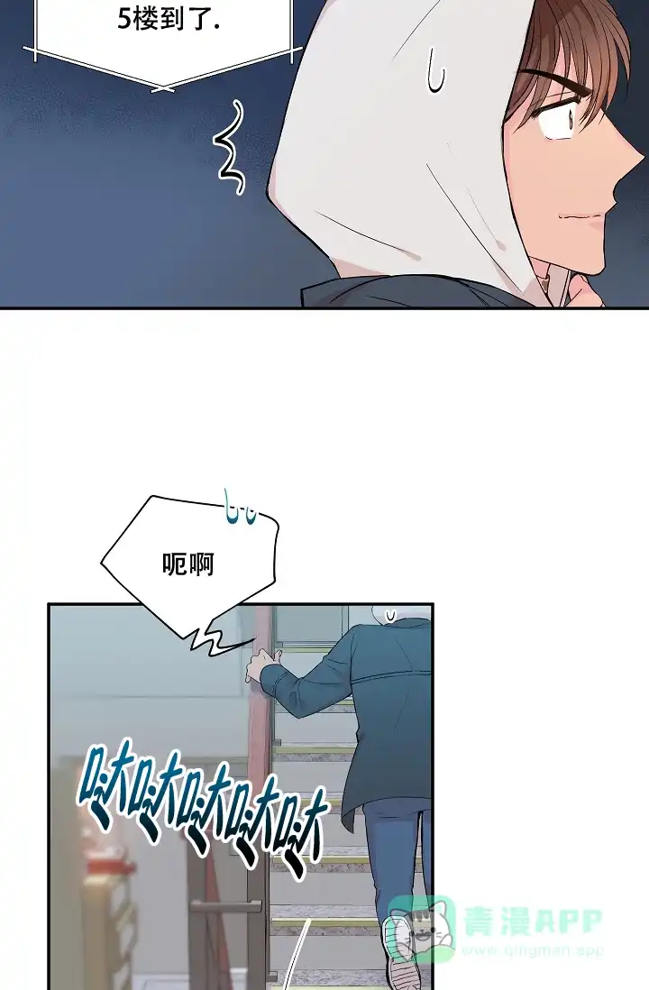 爱的合集 第21话 第31页