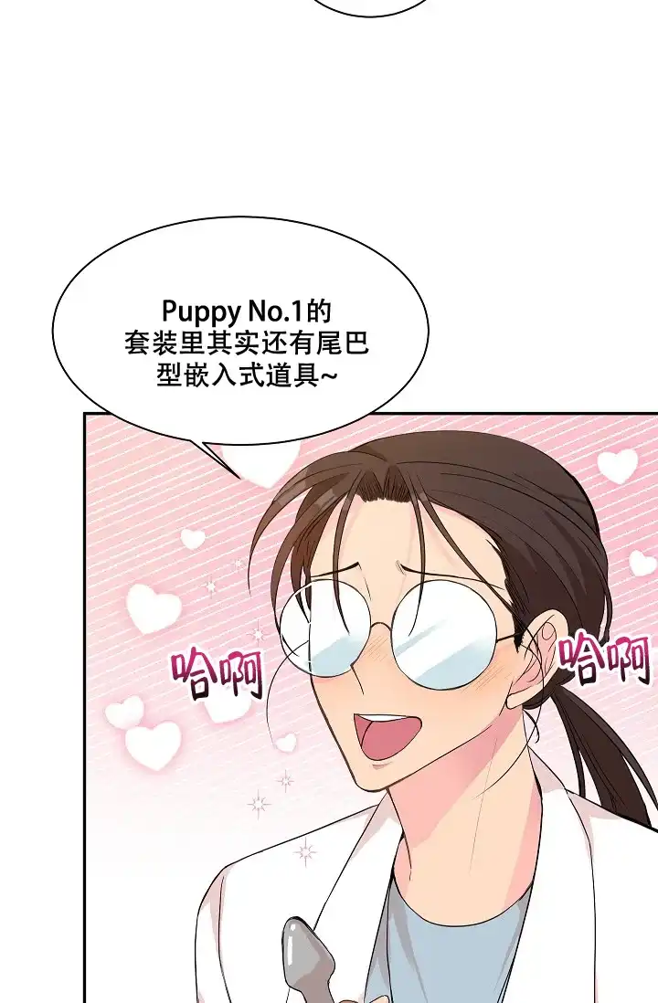 爱的合集 第21话 第19页