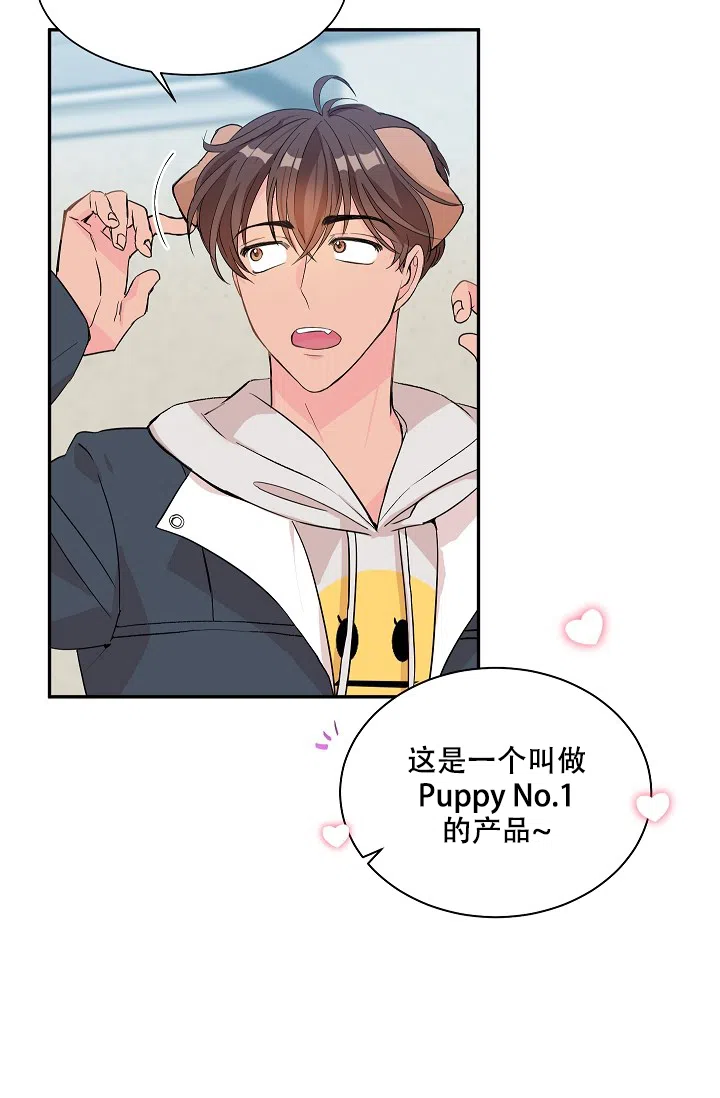 爱的合集 第21话 第14页