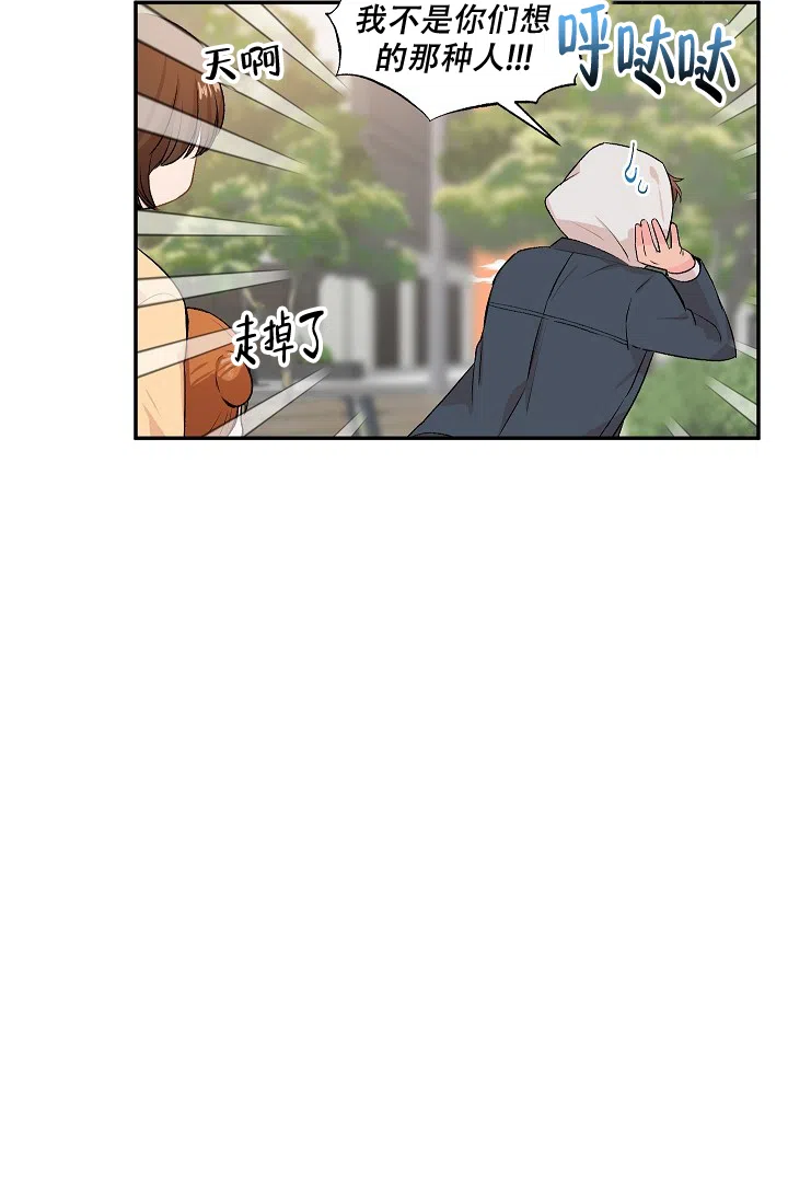 爱的合集 第21话 第27页