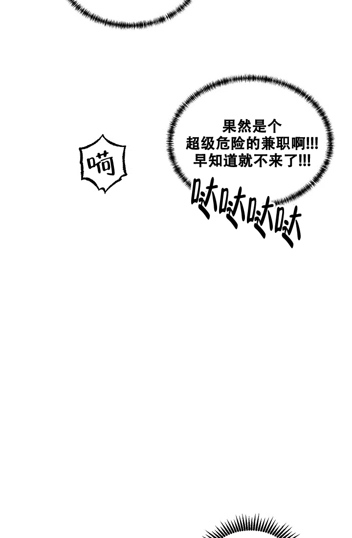 爱的合集 第21话 第24页