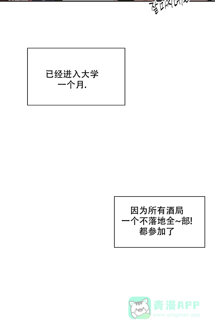 爱的合集 第21话 第6页