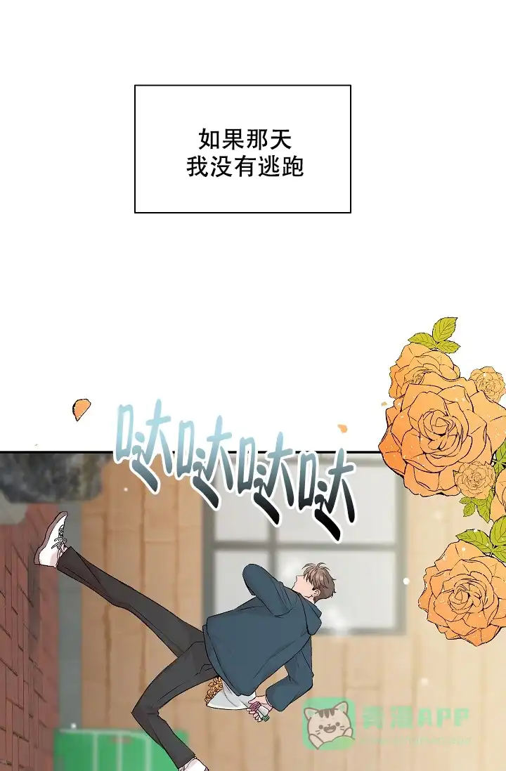爱的合集 第21话 第1页