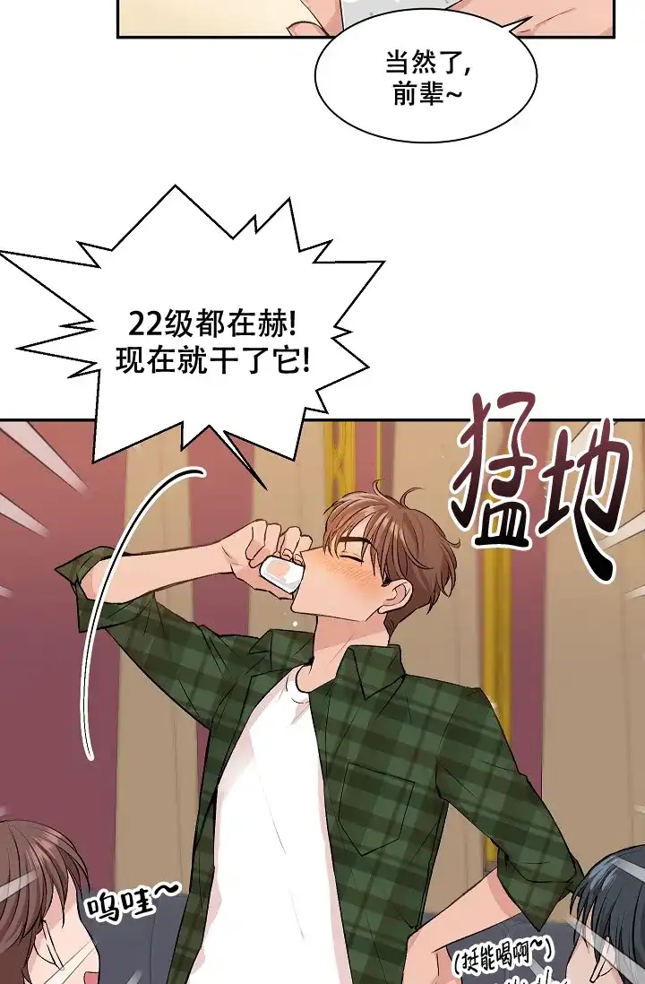爱的合集 第21话 第5页