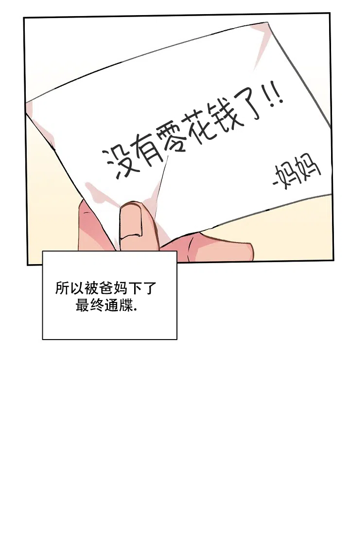 爱的合集 第21话 第7页