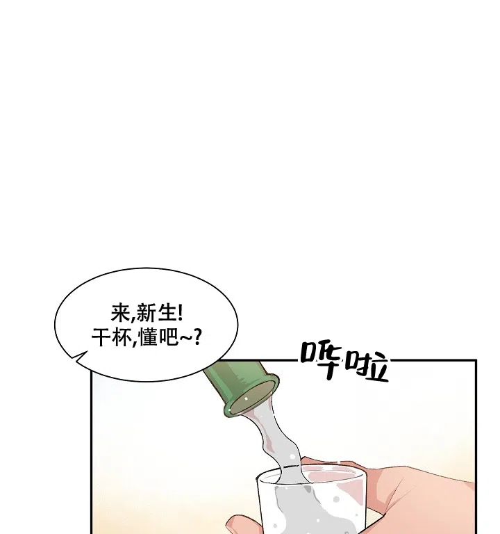 爱的合集 第21话 第4页