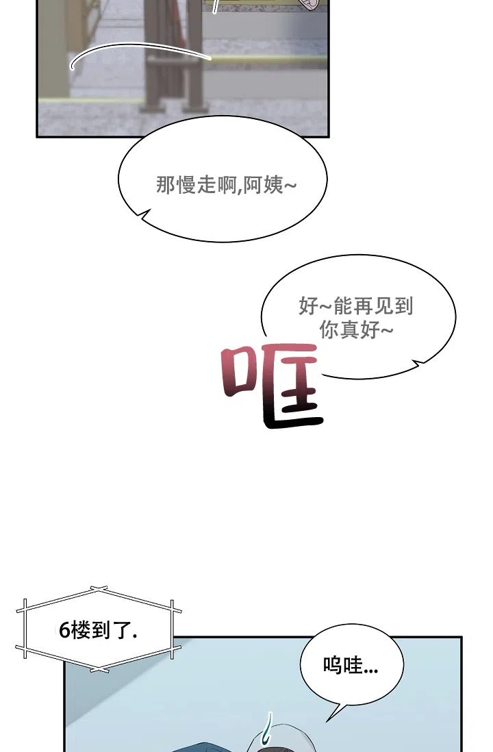 爱的合集 第21话 第32页