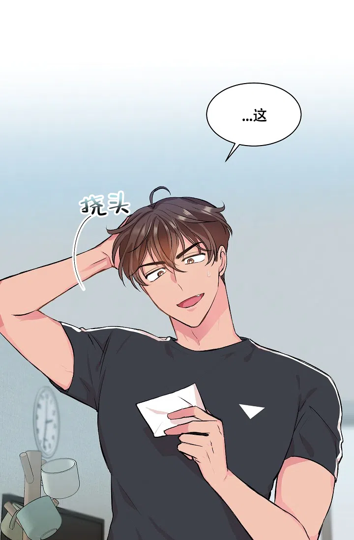 爱的合集 第21话 第8页