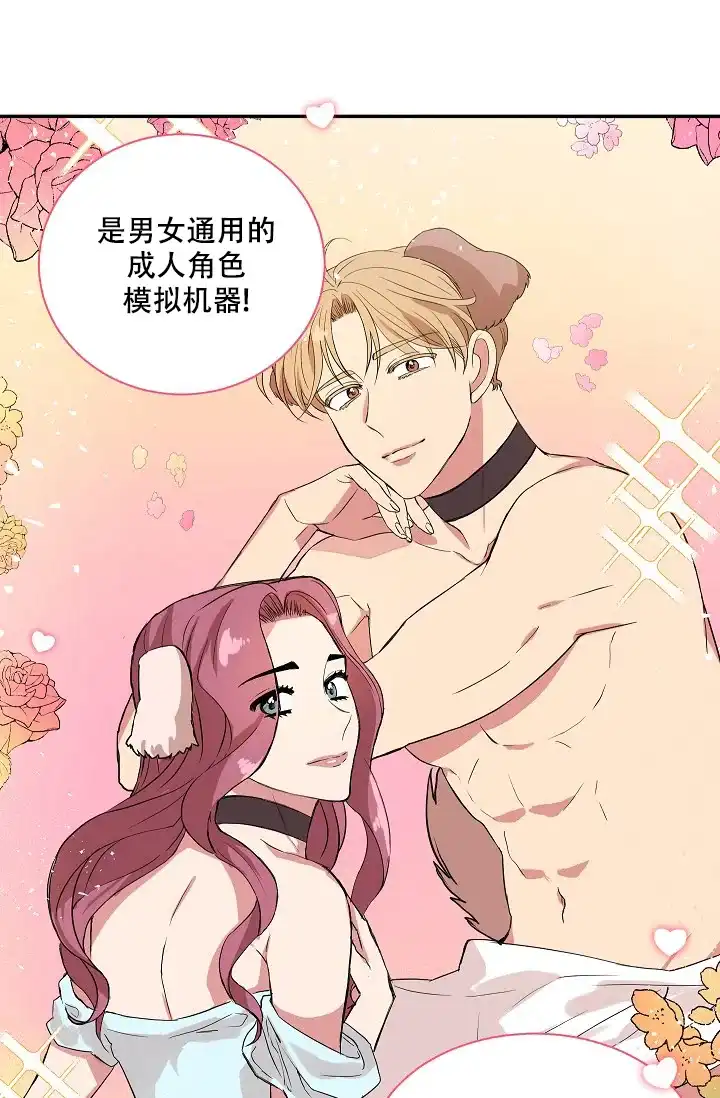 爱的合集 第21话 第15页