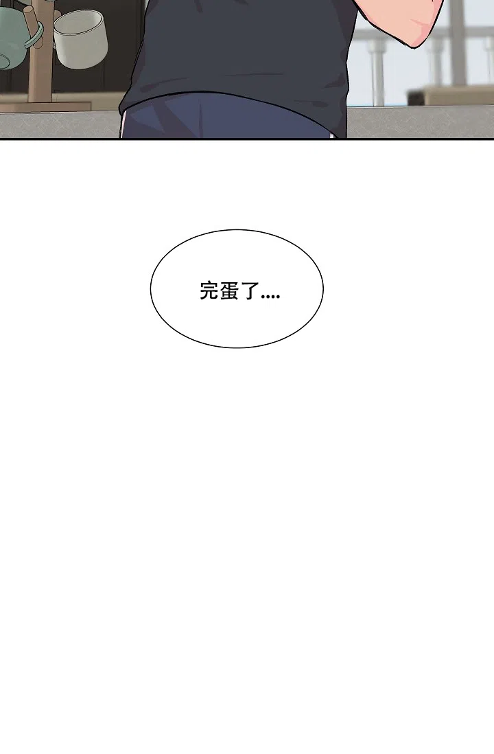 爱的合集 第21话 第9页