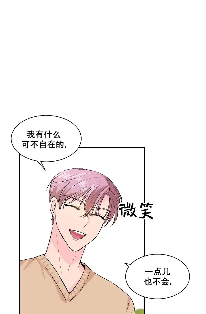 爱的合集 第22话 第15页
