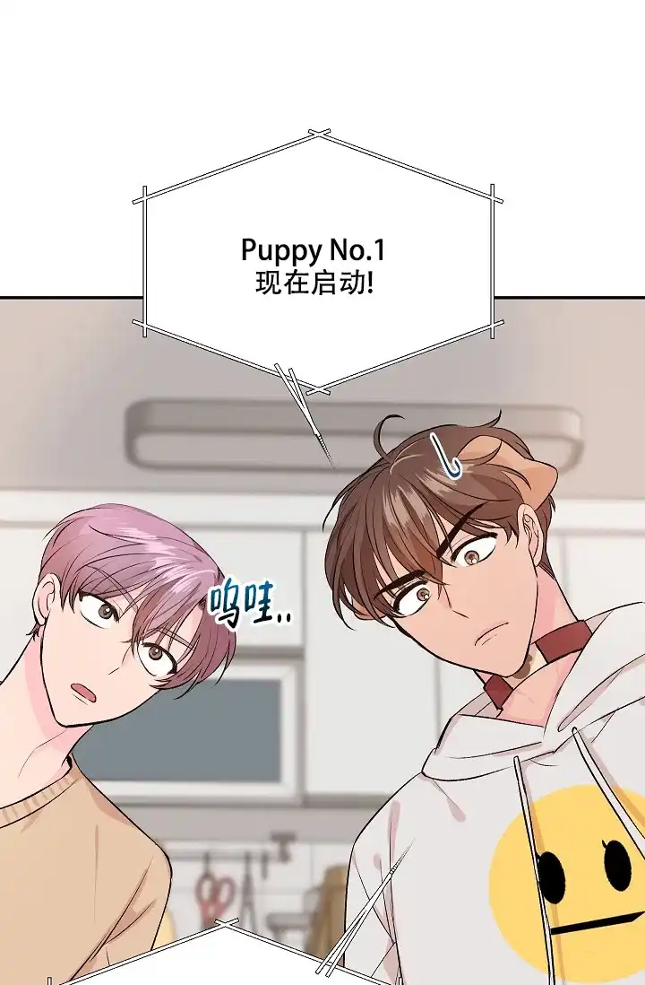 爱的合集 第22话 第20页