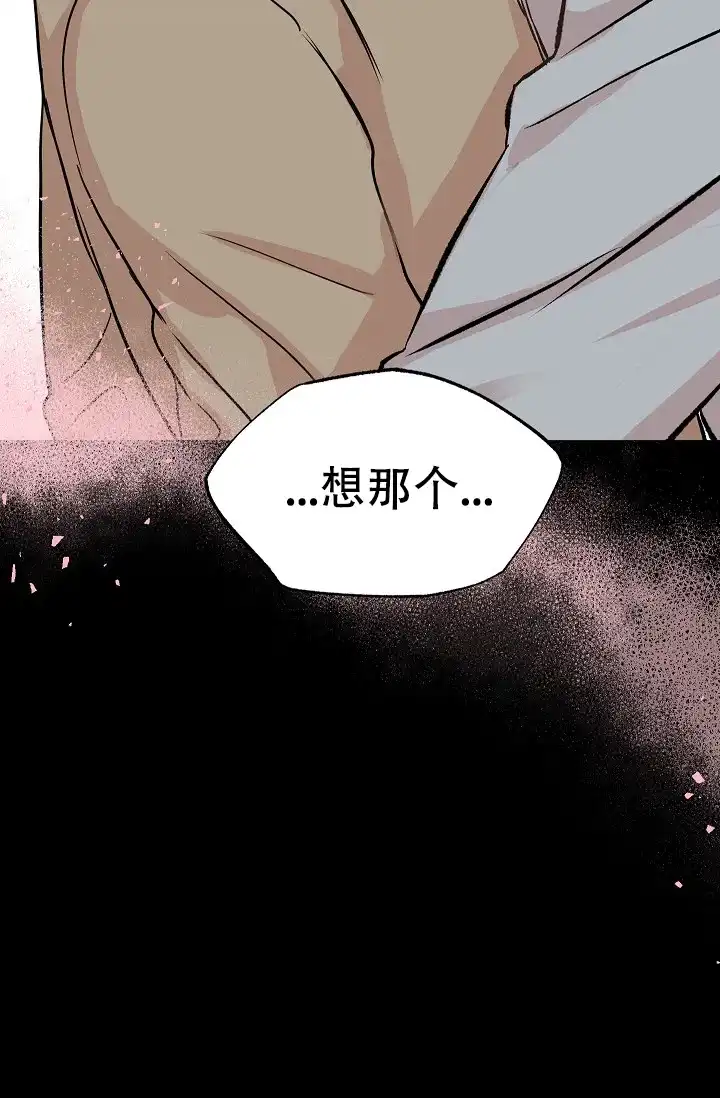 爱的合集 第22话 第30页