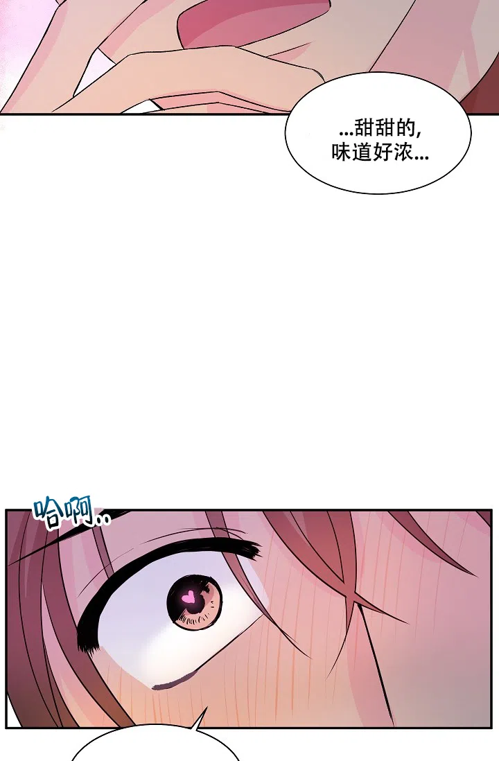 爱的合集 第22话 第24页