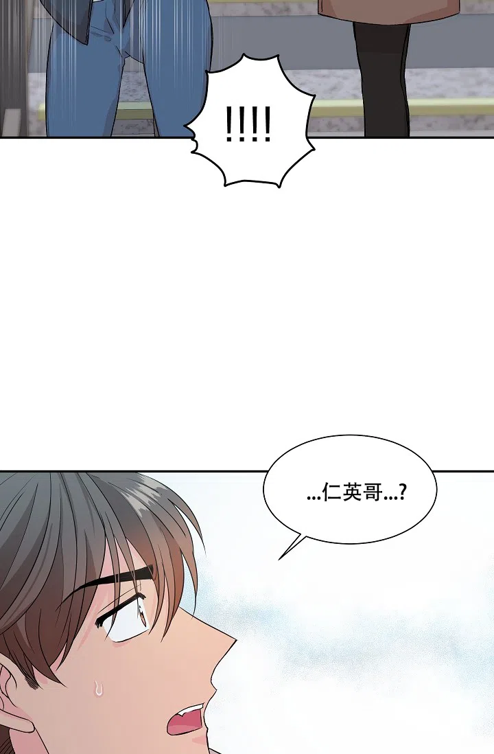 爱的合集 第22话 第2页