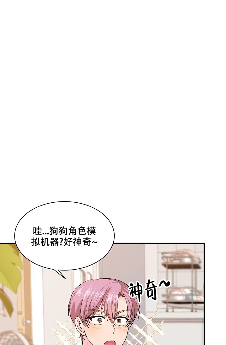 爱的合集 第22话 第8页