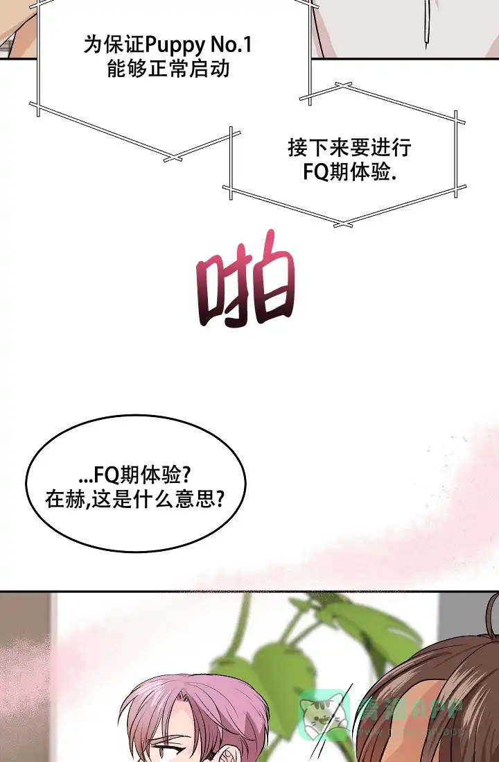 爱的合集 第22话 第21页